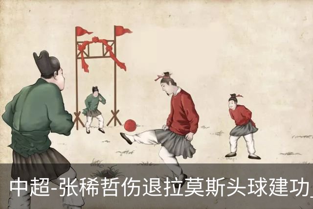 中超-张稀哲伤退拉莫斯头球建功 国安1-0双杀三镇