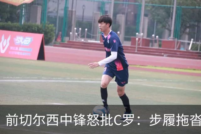 前切尔西中锋怒批C罗：步履拖沓像个老头，葡萄牙队友内心都恨他
