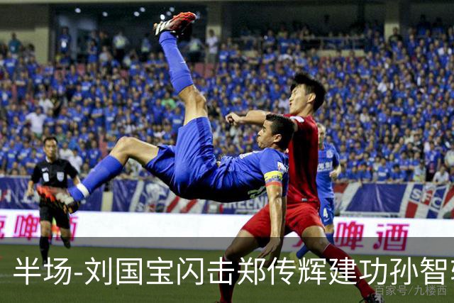 半场-刘国宝闪击郑传辉建功孙智轩头球破门 青岛海牛2-1无锡吴钩