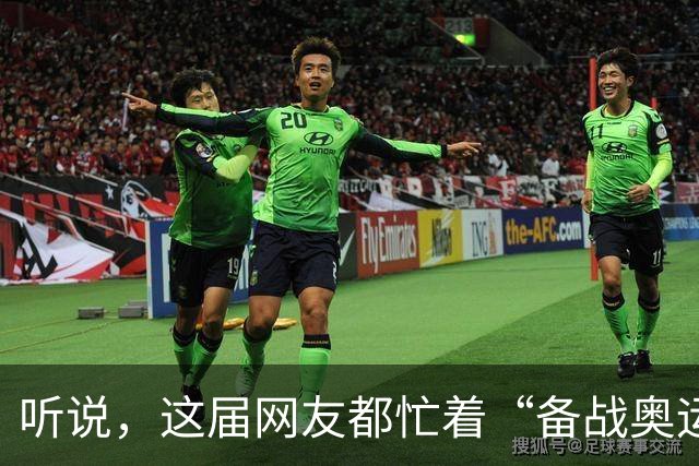 听说，这届网友都忙着“备战奥运”?——体重管理两周年观察之三