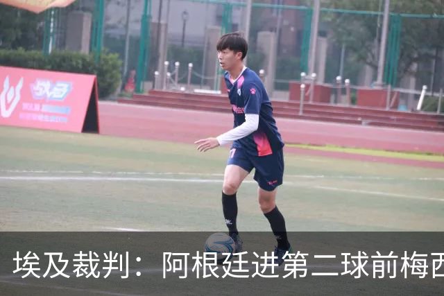 埃及裁判：阿根廷进第二球前梅西踩到斯彭斯的脚，进球应判罚无效