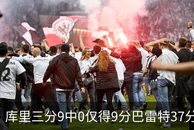 库里三分9中0仅得9分巴雷特37分 猛龙大胜勇士