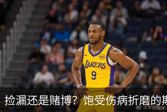 捡漏还是赌博？饱受伤病折磨的斯通斯，能提升国米后防吗？