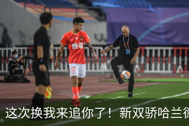 这次换我来追你了！新双骄哈兰德先进第5球 姆巴佩追上