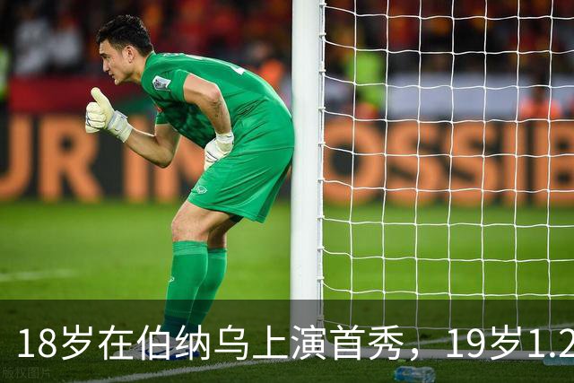 18岁在伯纳乌上演首秀，19岁1.2亿回到这里：迪奥曼德与皇马的宿命闭环！