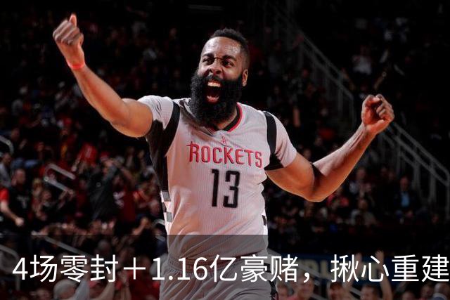 4场零封＋1.16亿豪赌，揪心重建暗藏玄机，利物浦真要签下维尼修斯？